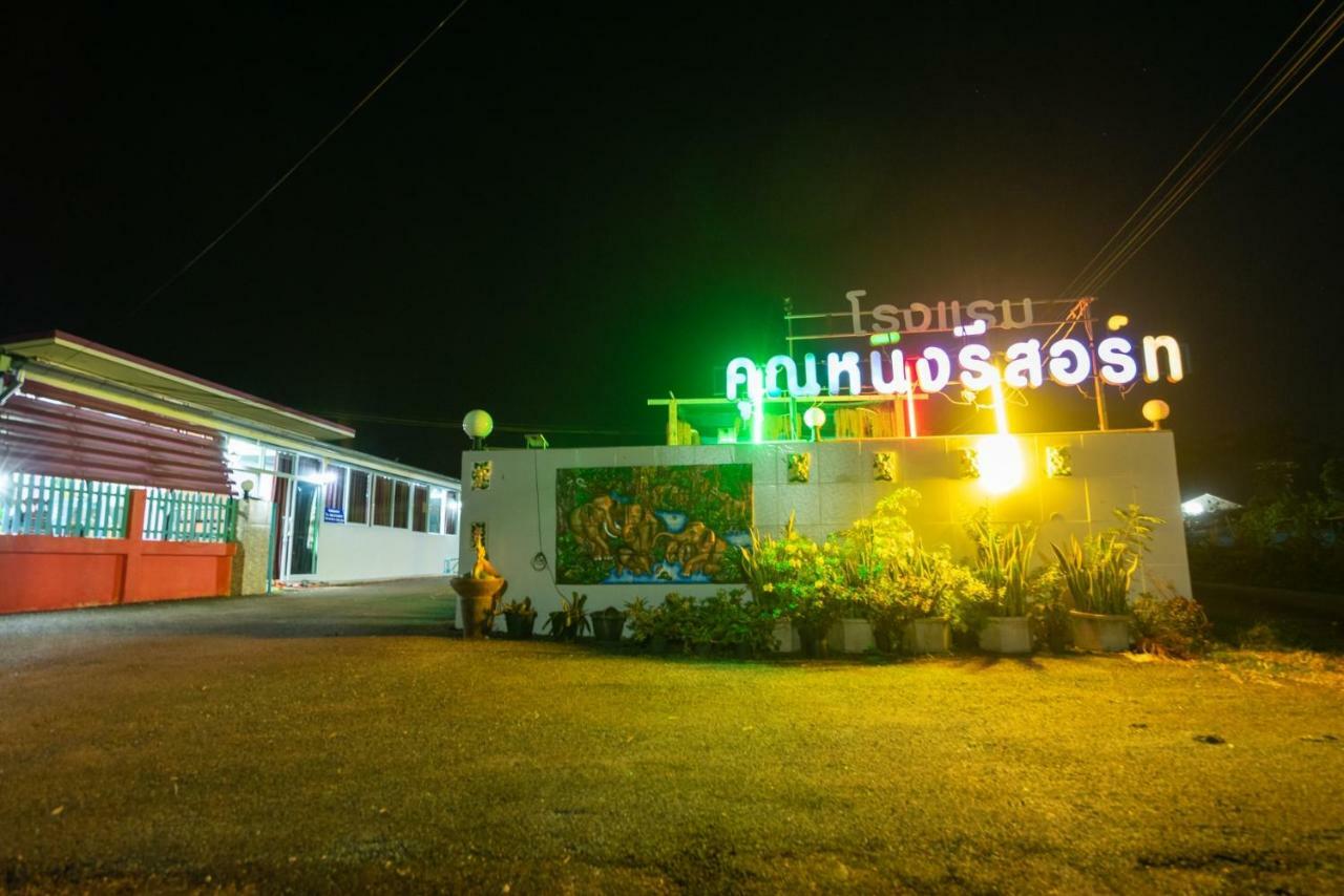 Khun Ning Resort Phang Khon Esterno foto